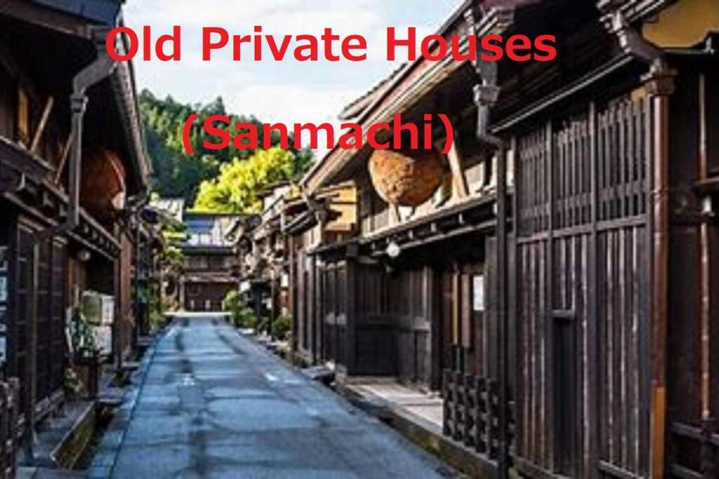 Only For One Group Cheaper For 6Th & 7Th Guest 市街地中心部 一棟貸しの宿 Guest House Don'S Home Takayama  Ngoại thất bức ảnh